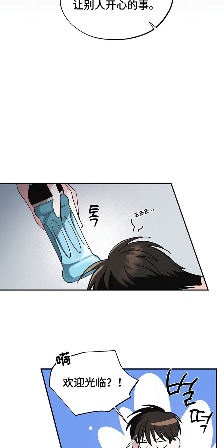 清仓大作战漫画,第5章：约定5图