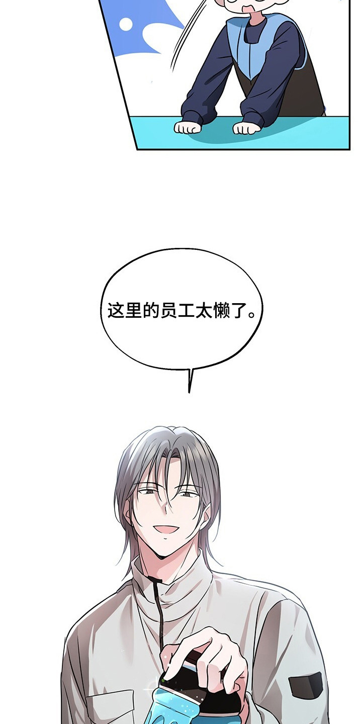 清仓大作战漫画,第5章：约定1图