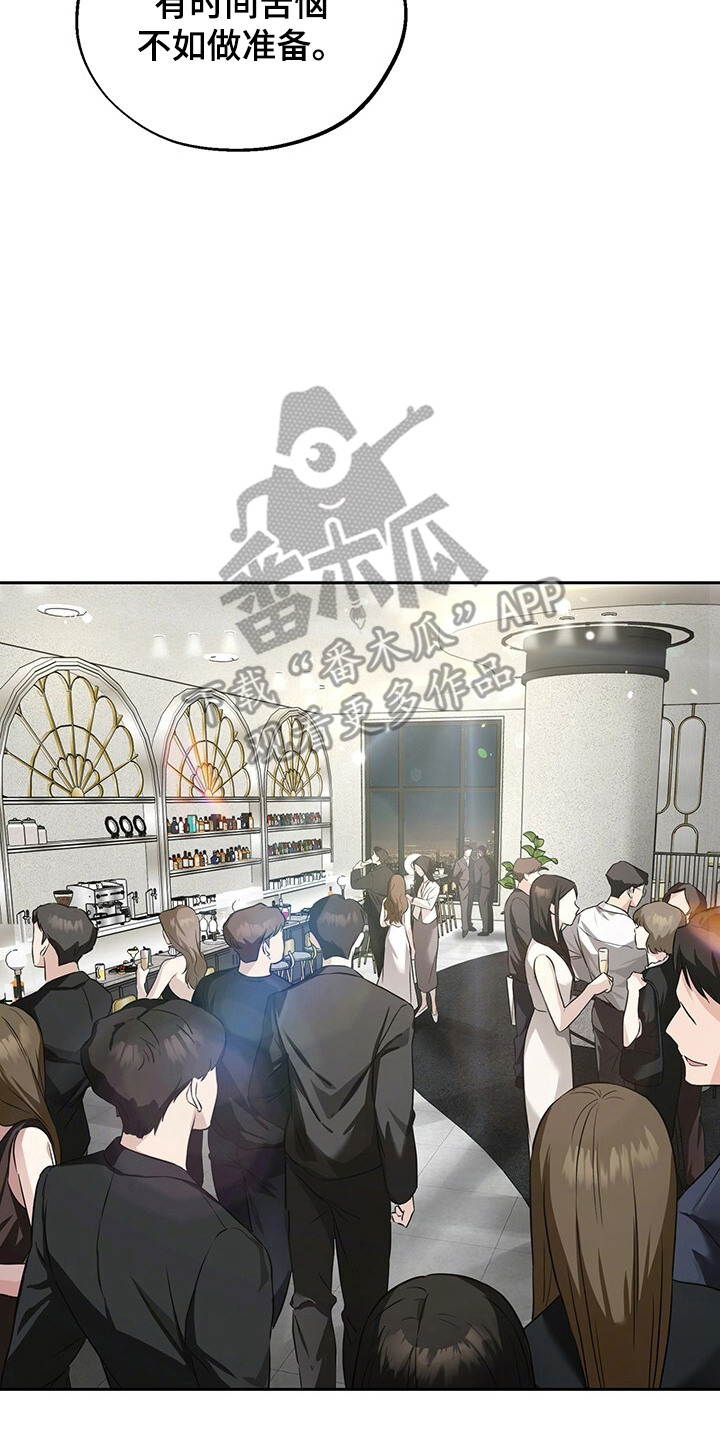 清仓大作战漫画,第14章：格格不入5图