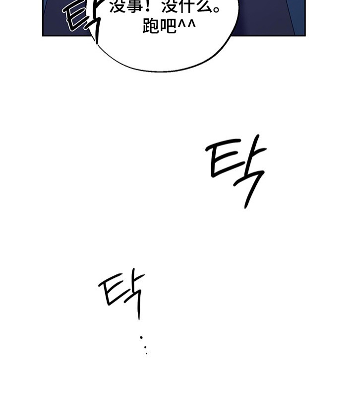 清仓大作战漫画,第6章：慢跑5图