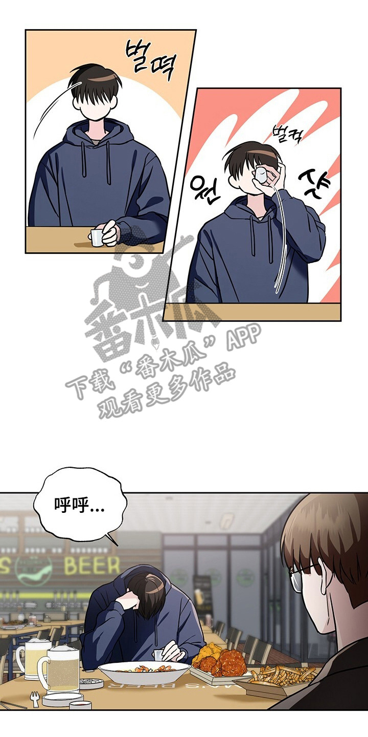 全场大清仓漫画,第9章：诉苦2图