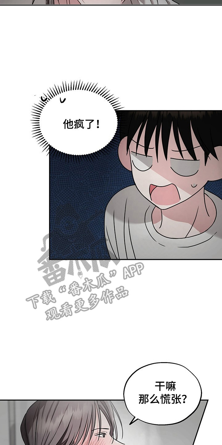 清仓大作战漫画,第11章：做梦5图