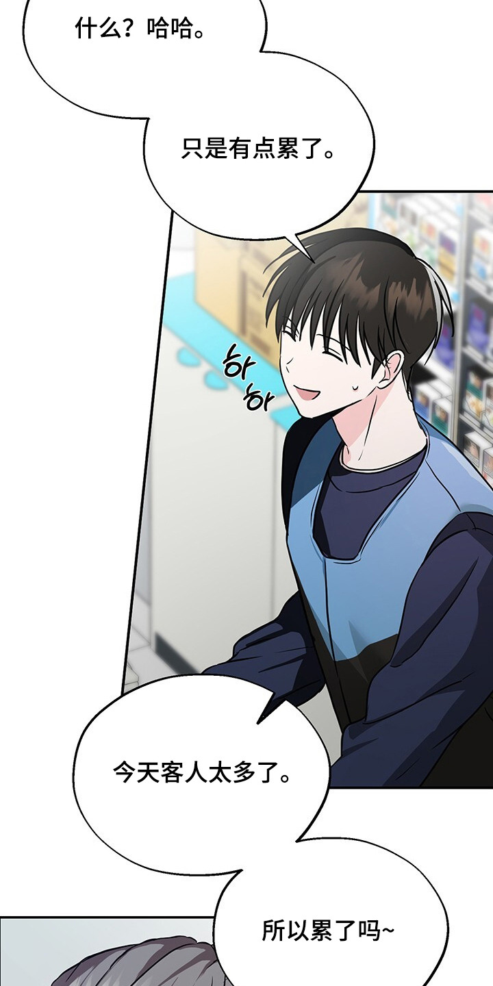 清仓大甩卖条幅漫画,第5章：约定1图