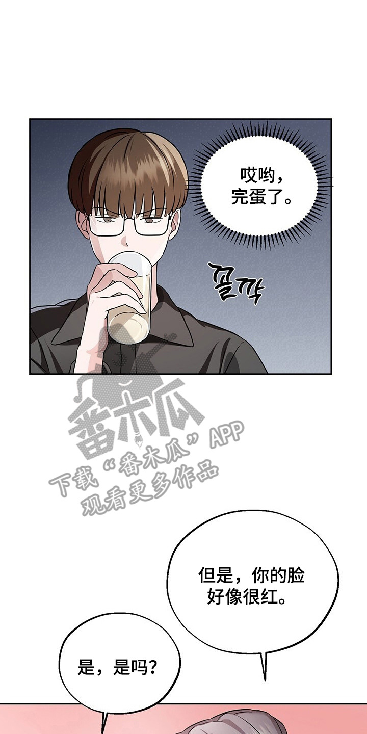 清仓大牌真丝上衣漫画,第10章：被迷住5图