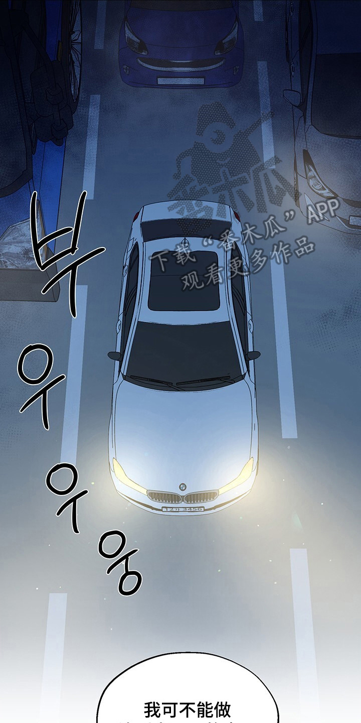 清仓大作战漫画,第5章：约定4图