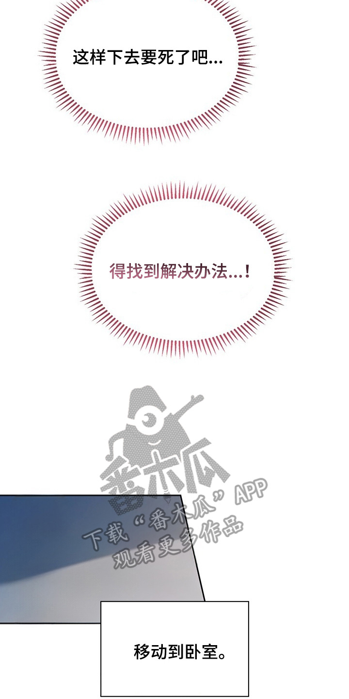 清仓大甩卖条幅漫画,第4章： 多多益善4图