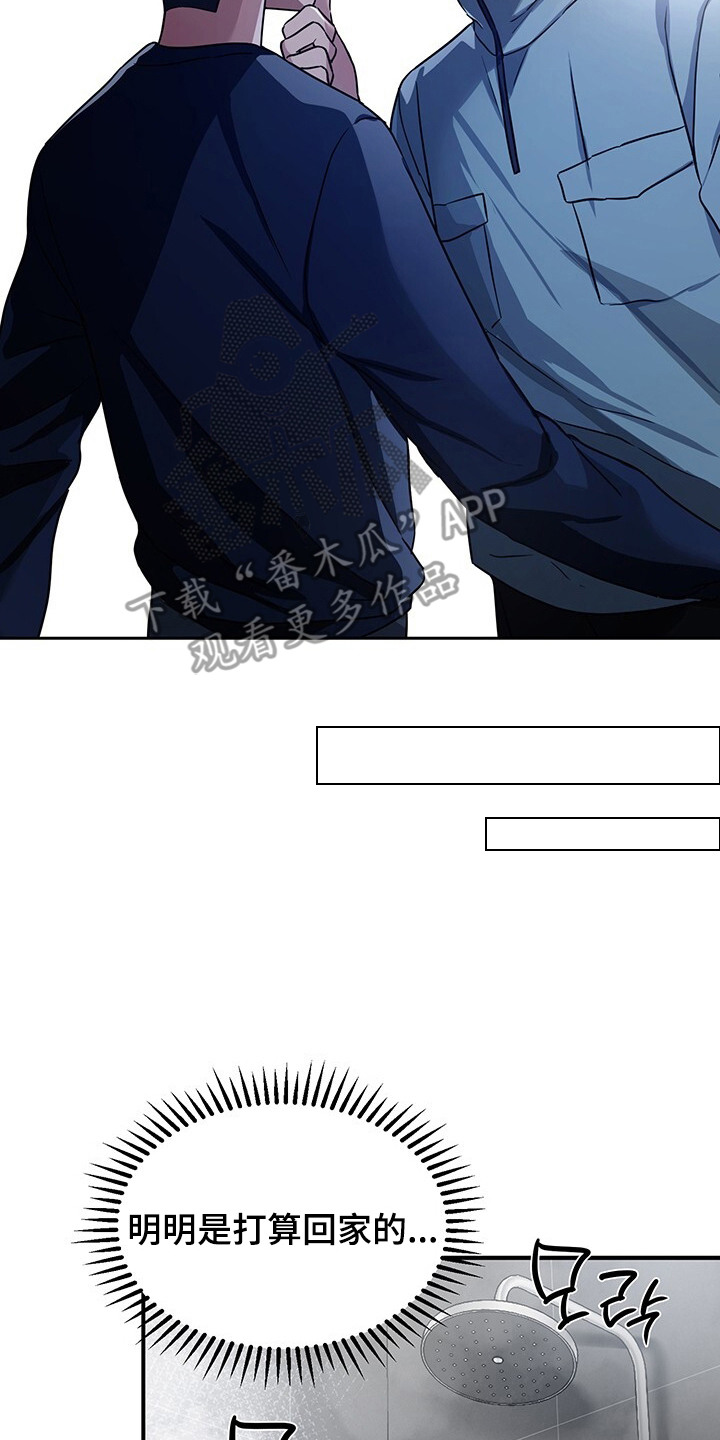 清仓大作战漫画,第7章：回家4图