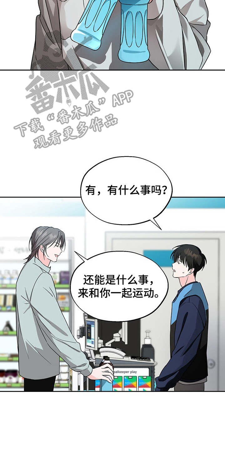 清仓大作战漫画,第5章：约定2图