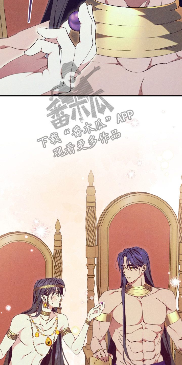 金砂迷瞳小说原著正版漫画,第12章：宴会1图