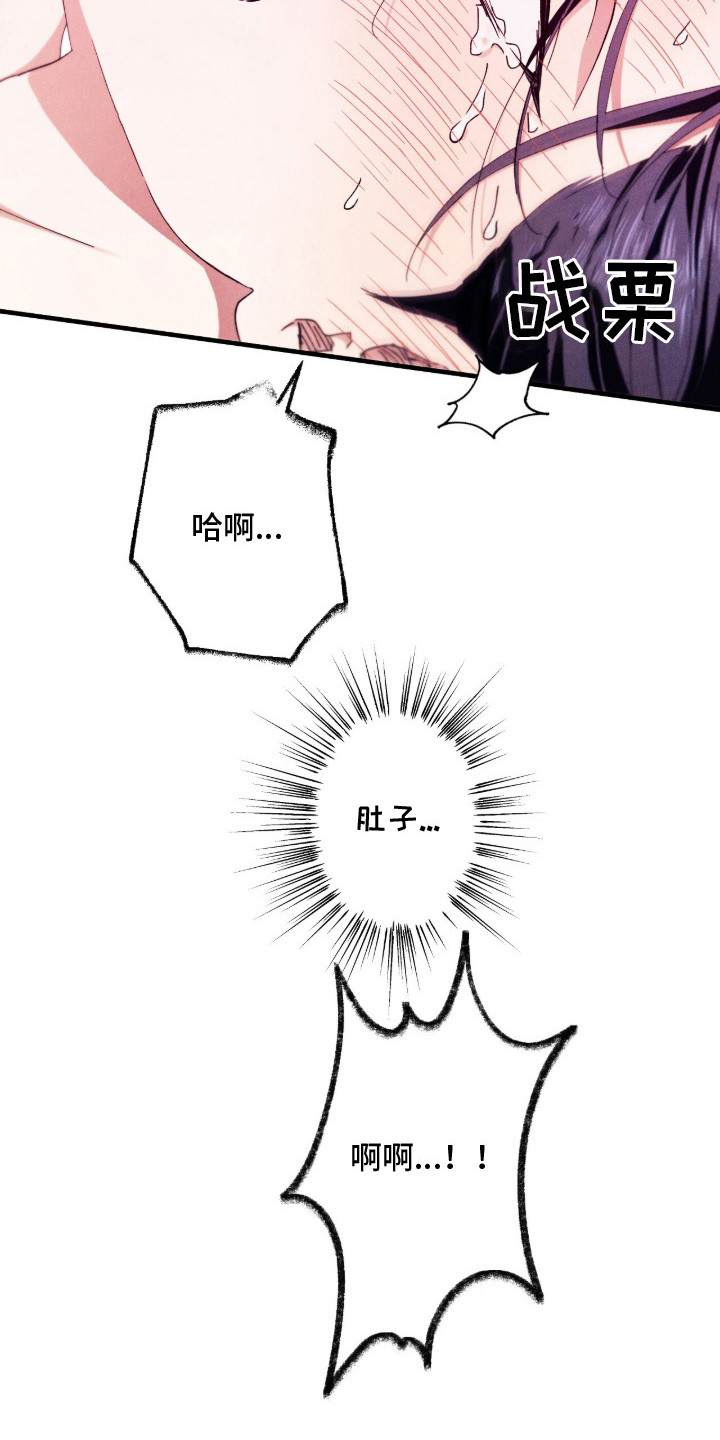 金砂迷瞳漫画,第18章：很美味4图