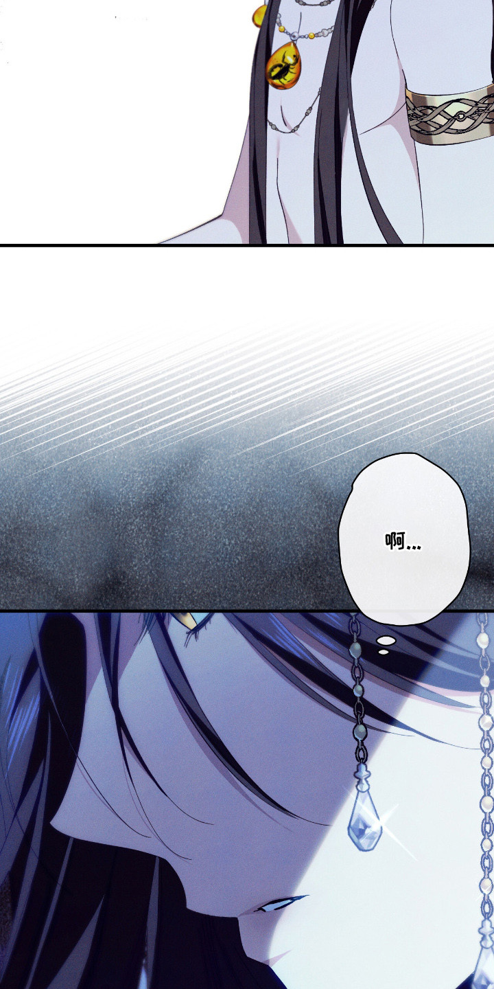 金砂乡暗巷漫画,第11章：说错话1图