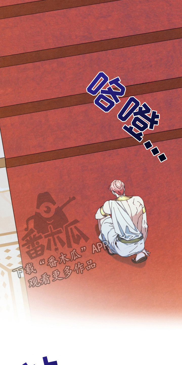 金砂迷瞳漫画,第14章：获得关注2图