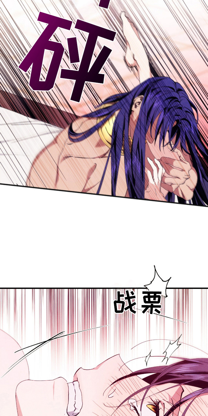 金砂迷瞳漫画,第18章：很美味3图