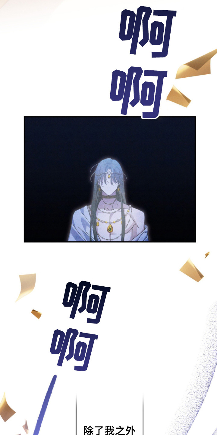金砂迷瞳漫画解说漫画,第8章：格格不入2图