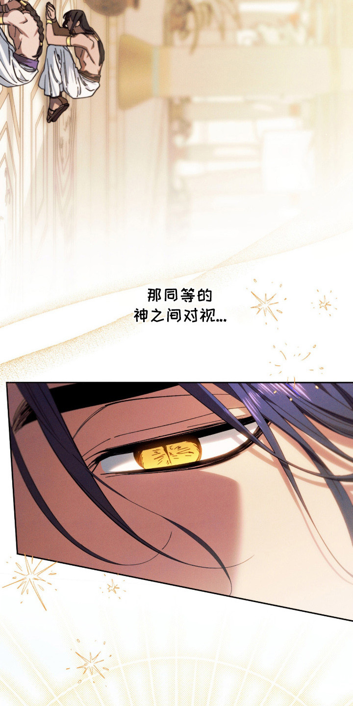金砂迷瞳漫画解说漫画,第3章： 过度猜测4图