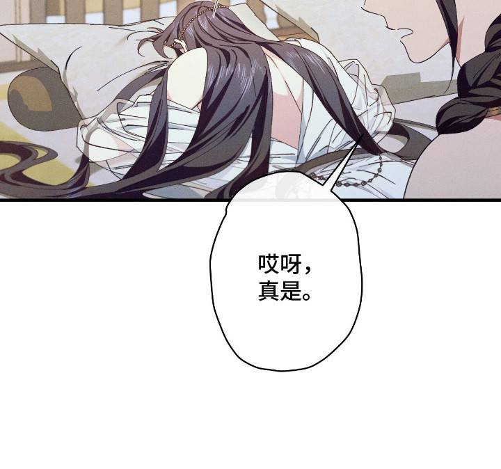 金砂迷瞳第10话漫画,第9章：反胃3图