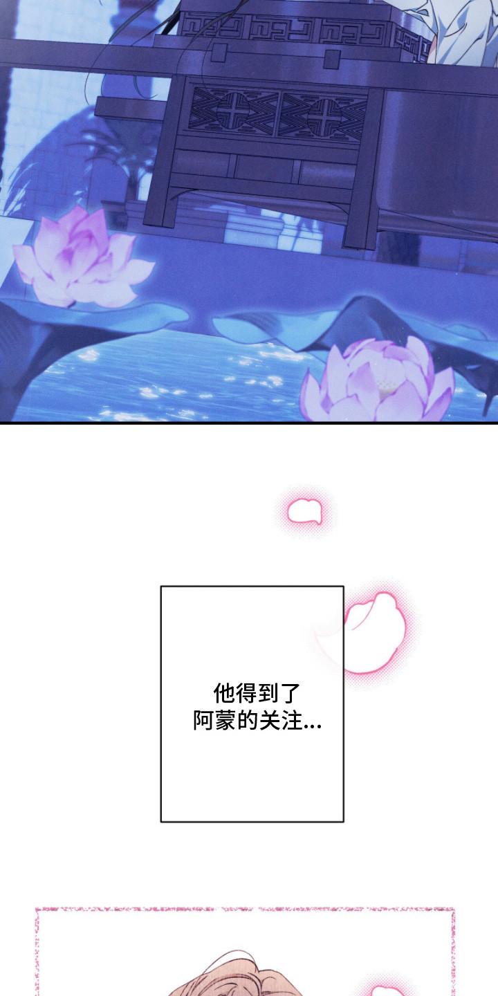 金砂迷瞳漫画,第16章：缺乏勇气1图