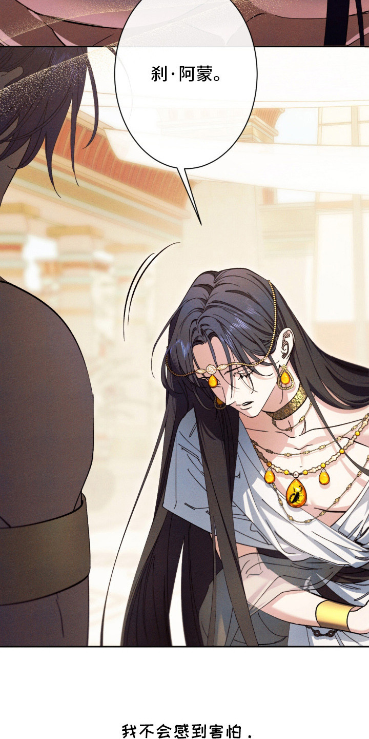 金砂迷瞳漫画解说漫画,第3章： 过度猜测1图