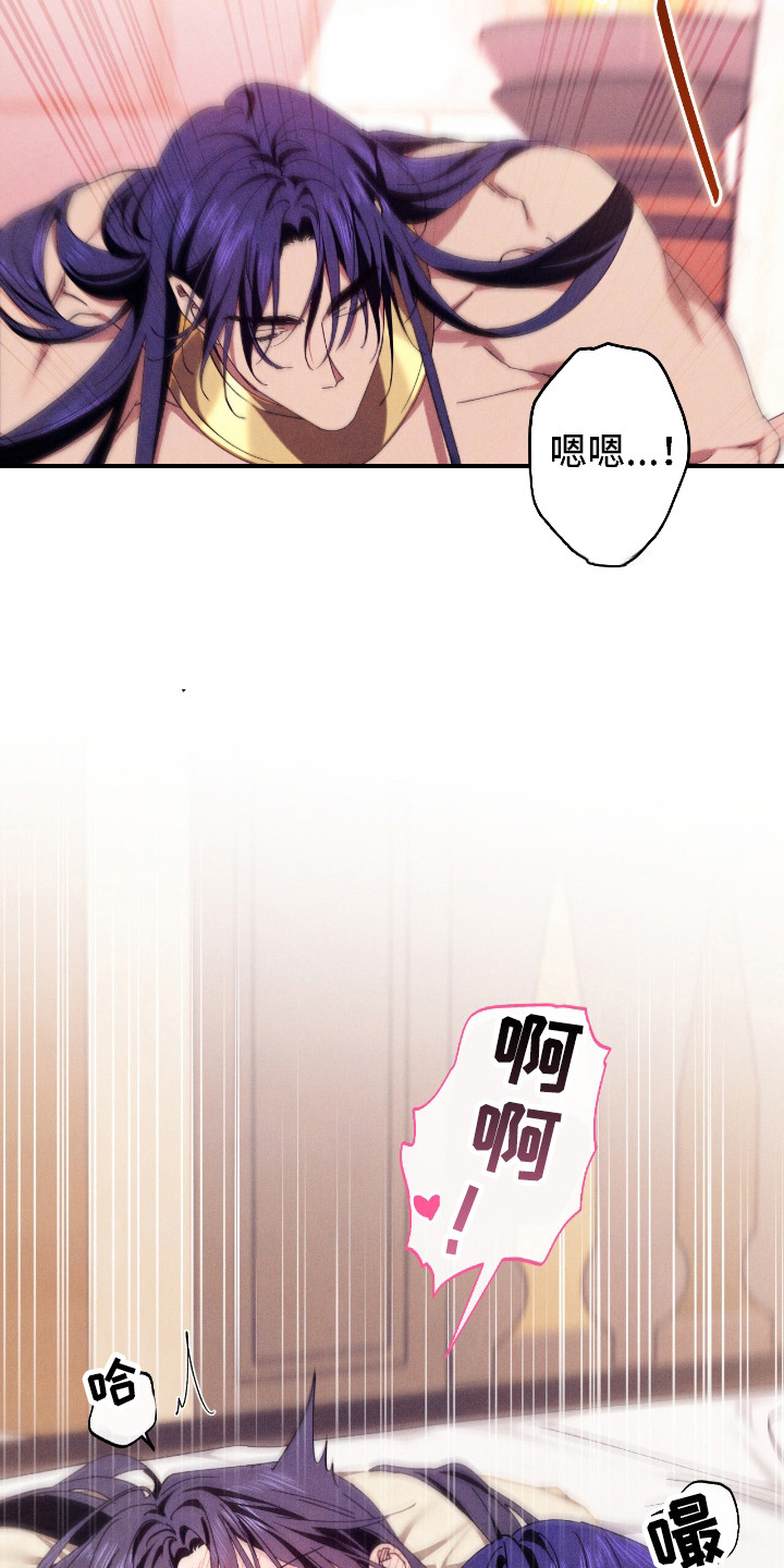 金砂迷瞳漫画,第17章：无法习惯4图