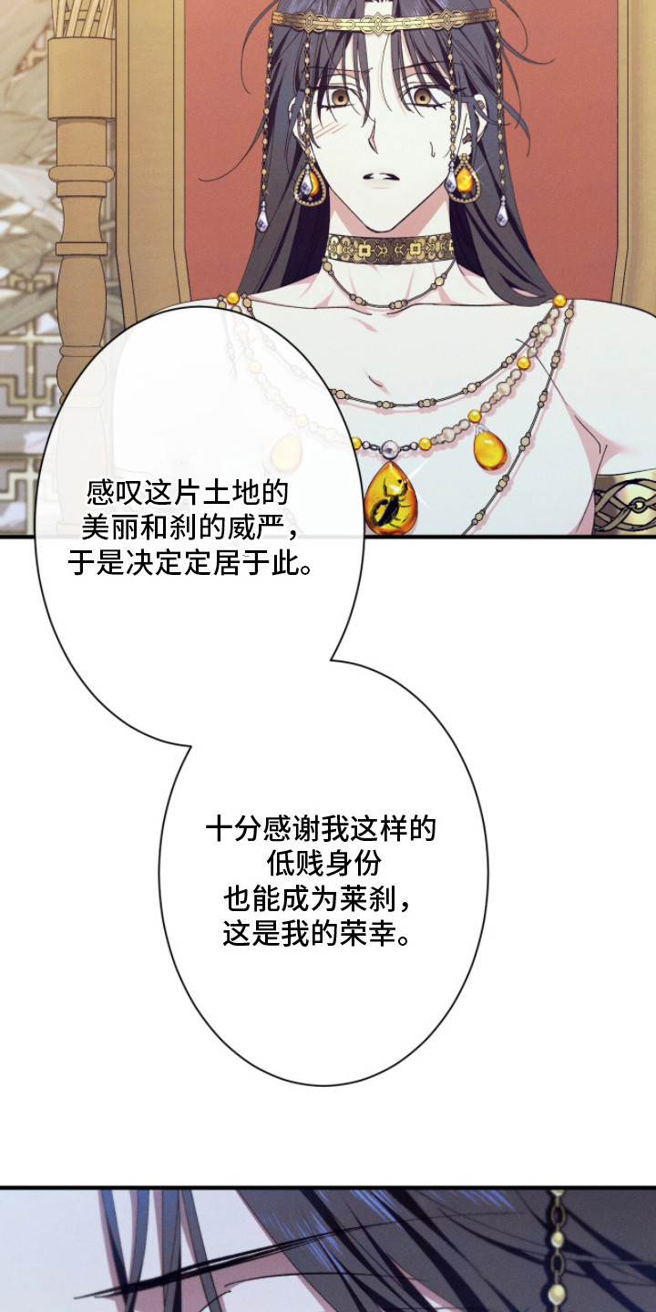 金砂迷瞳漫画,第14章：获得关注1图