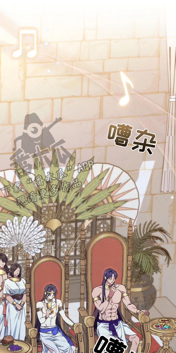 金砂迷瞳小说原著正版漫画,第12章：宴会5图