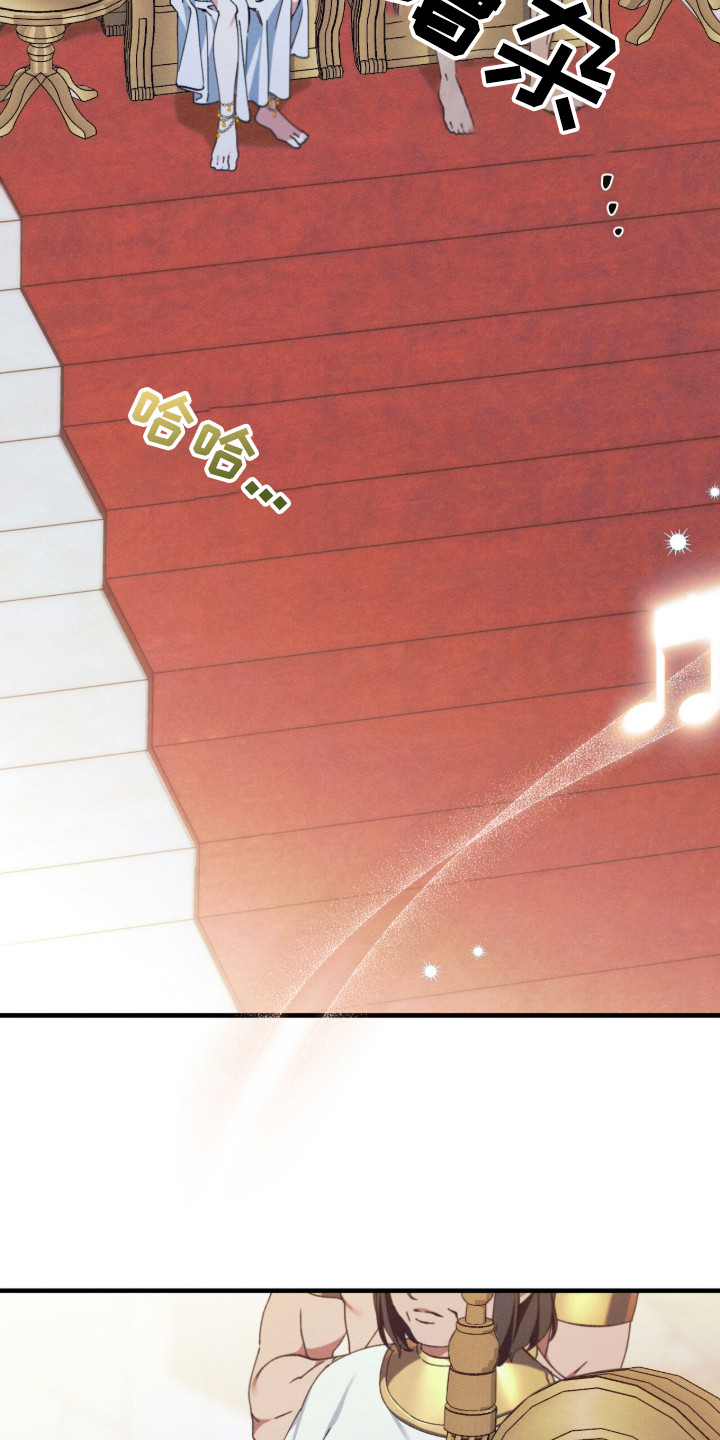 金砂迷瞳小说原著正版漫画,第12章：宴会1图