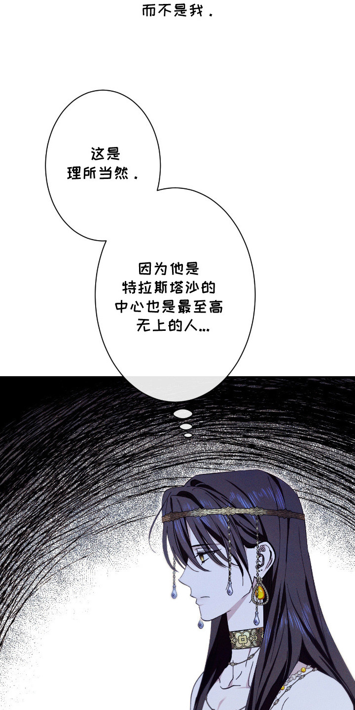 金砂乡暗巷漫画,第11章：说错话5图