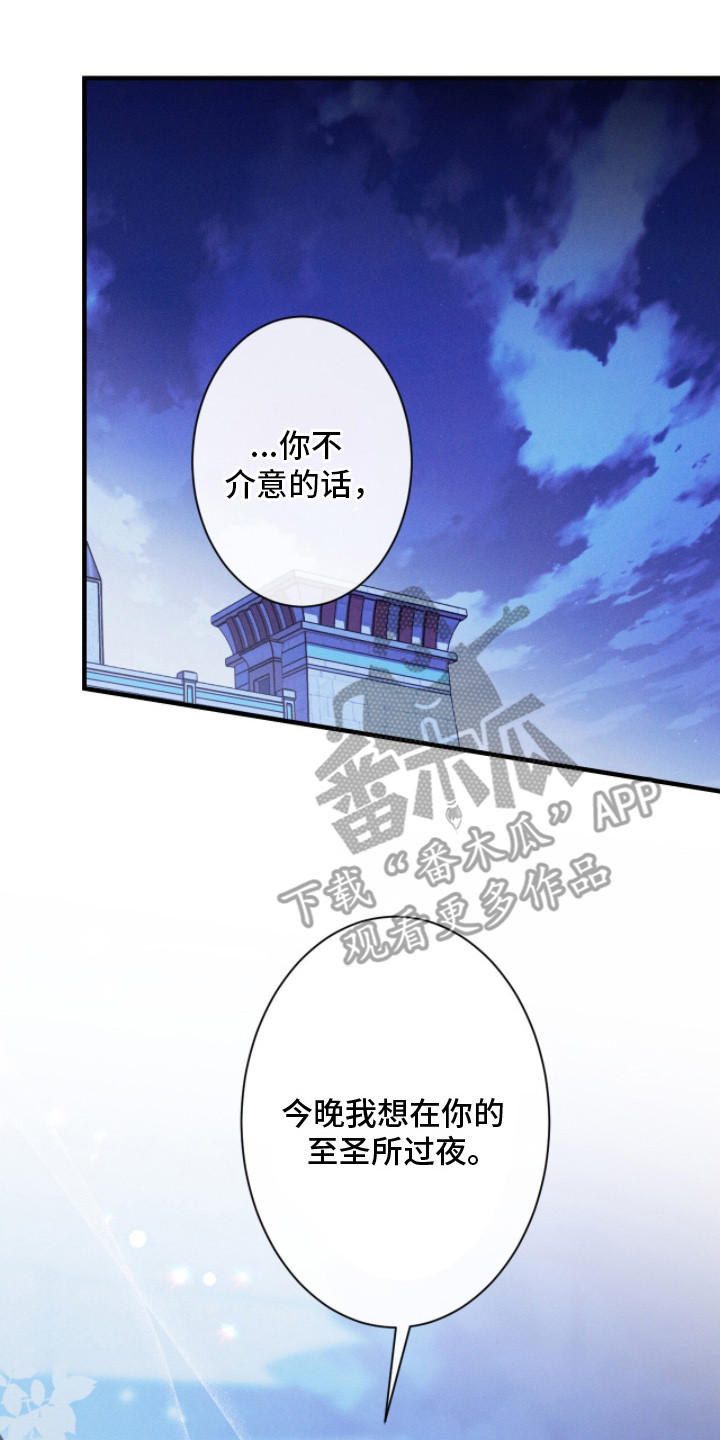 金砂迷瞳漫画,第16章：缺乏勇气4图