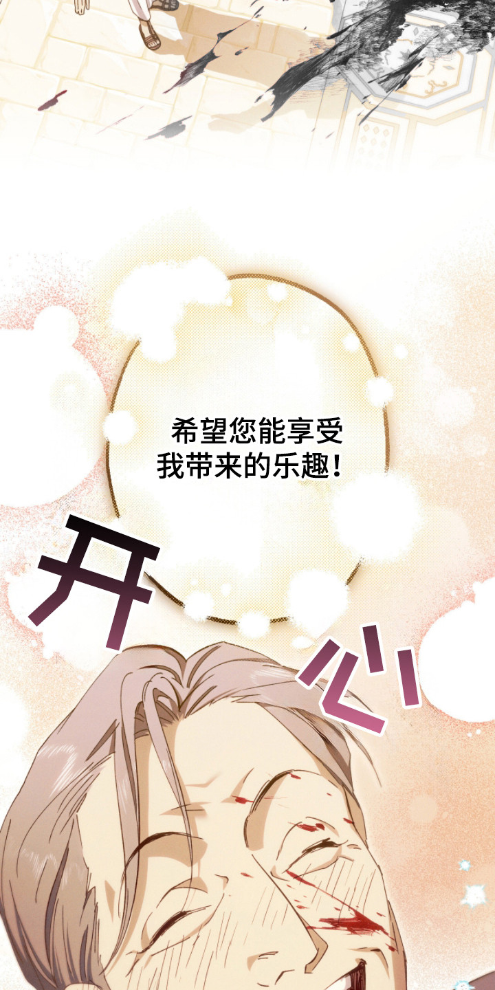 金砂迷瞳漫画解说漫画,第8章：格格不入5图
