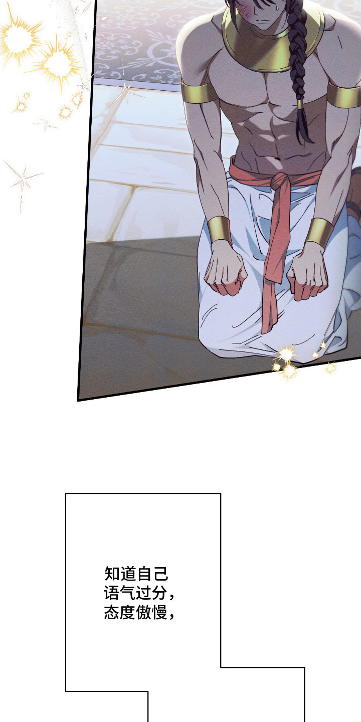 金砂乡暗巷漫画,第11章：说错话1图