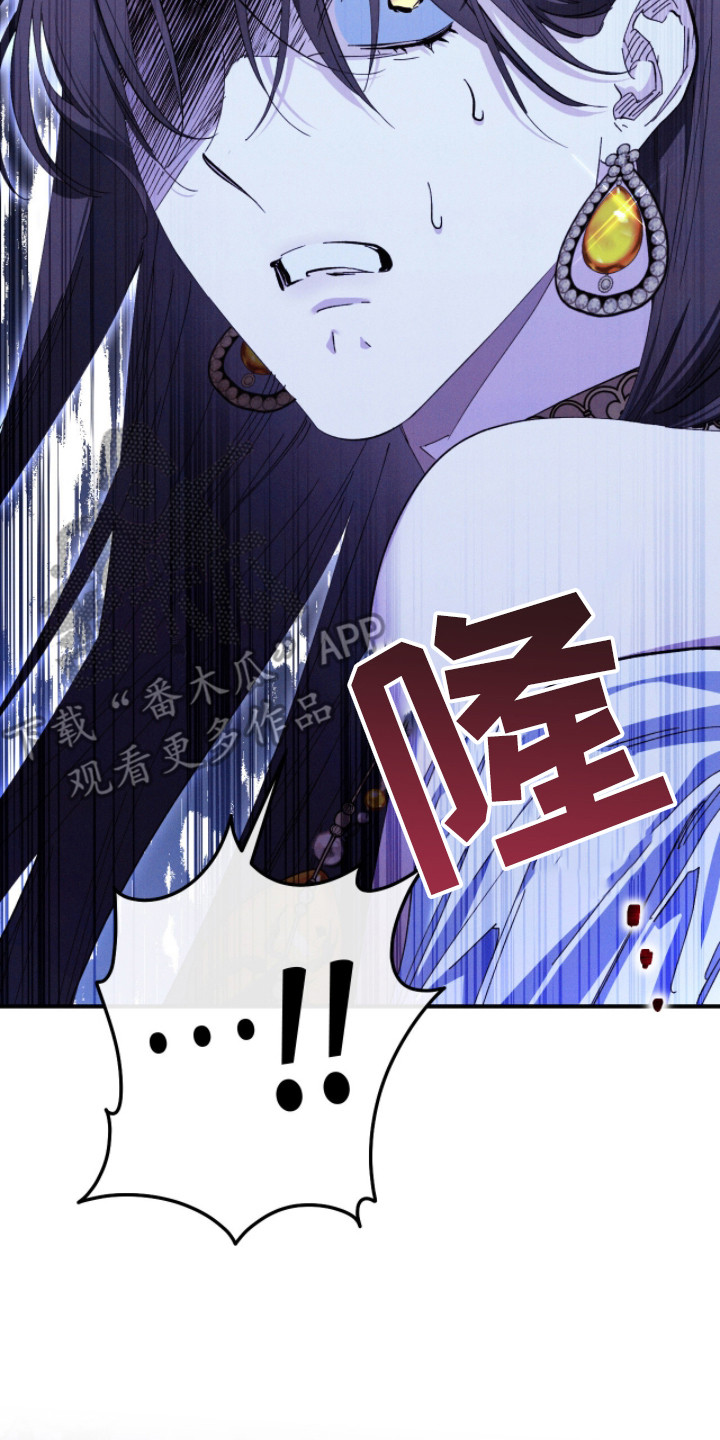 金砂迷瞳漫画,第7章：好东西5图