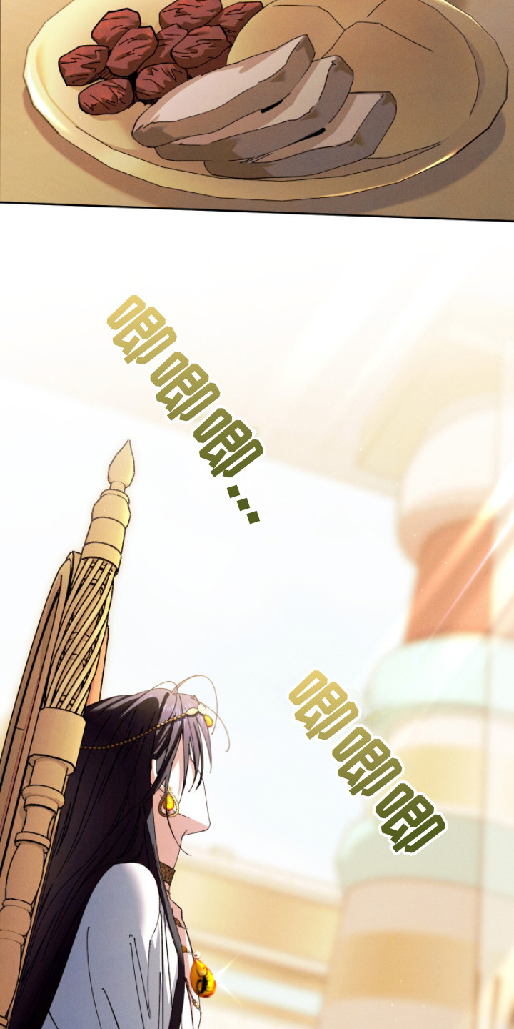 金砂迷瞳漫画,第5章：漫不经心4图