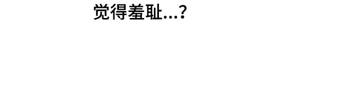 金砂迷瞳漫画,第17章：无法习惯5图