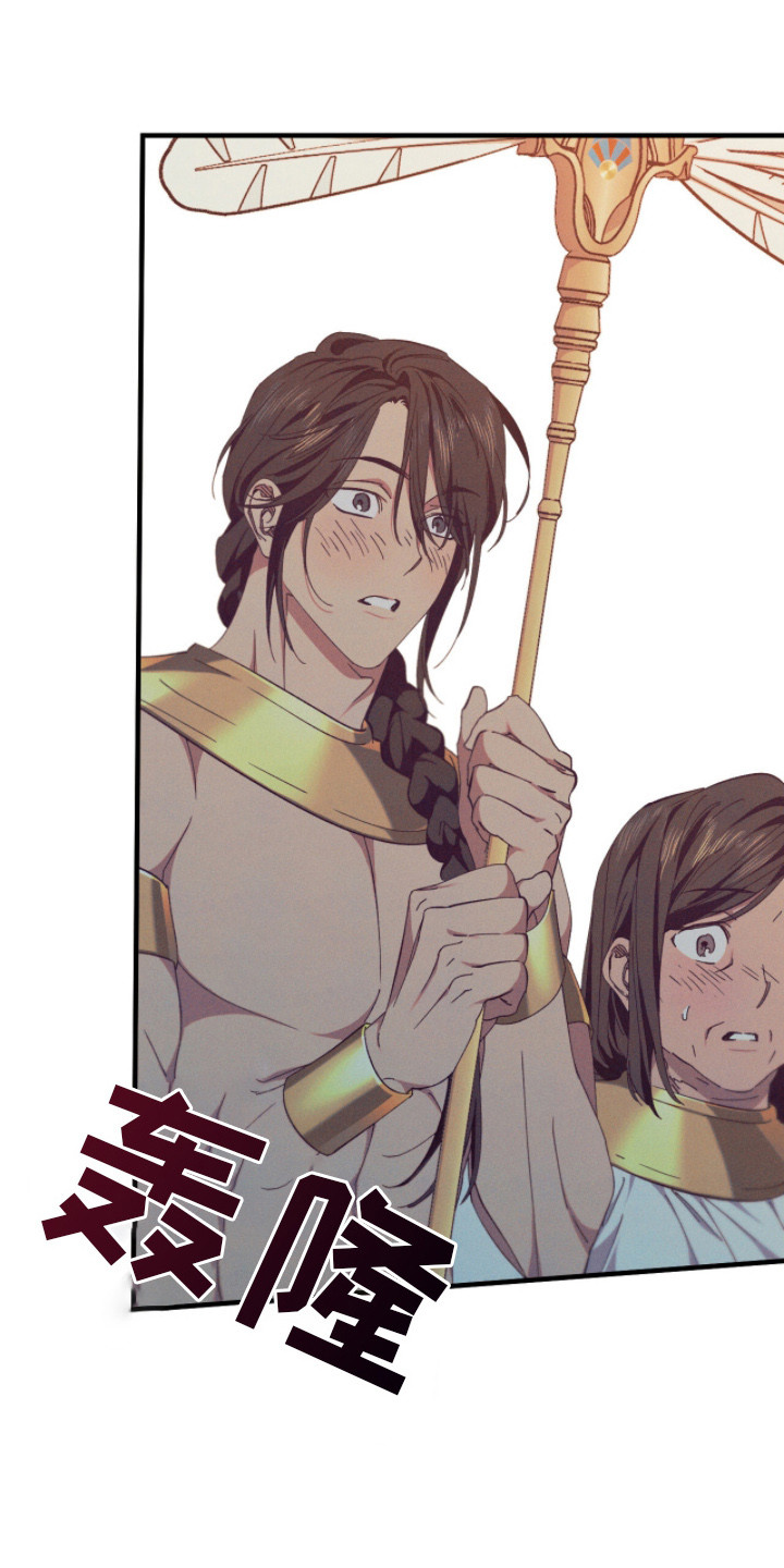 金砂迷瞳漫画,第15章：香味5图