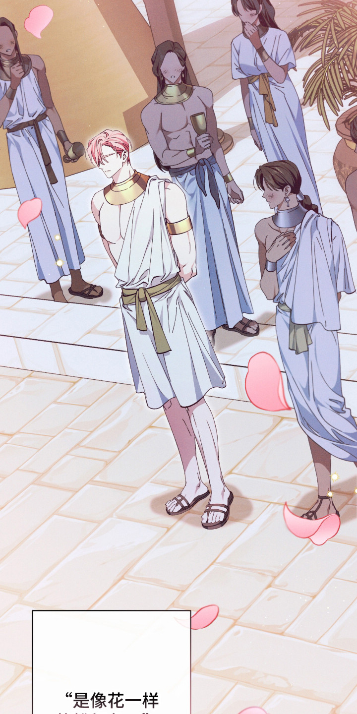 金砂迷瞳漫画,第13章：对视3图