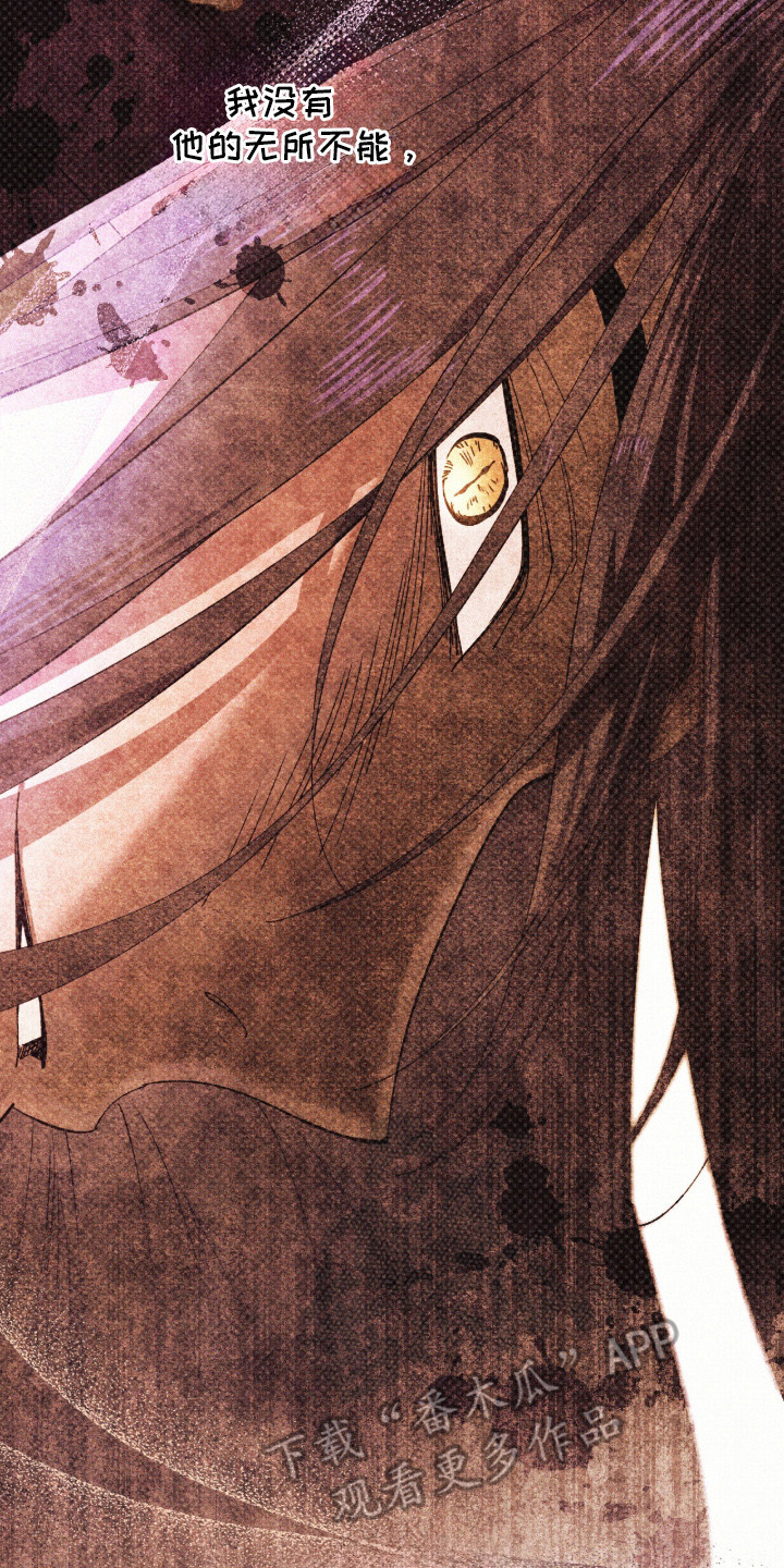 金砂迷瞳漫画,第4章：幻想5图