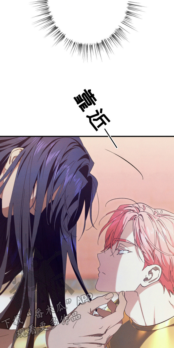 金砂迷瞳漫画,第15章：香味5图