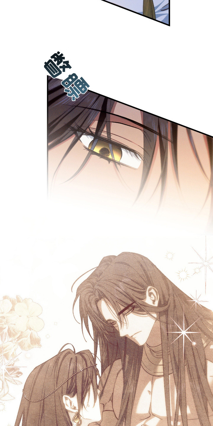 金砂迷瞳漫画,第10章：惩罚1图