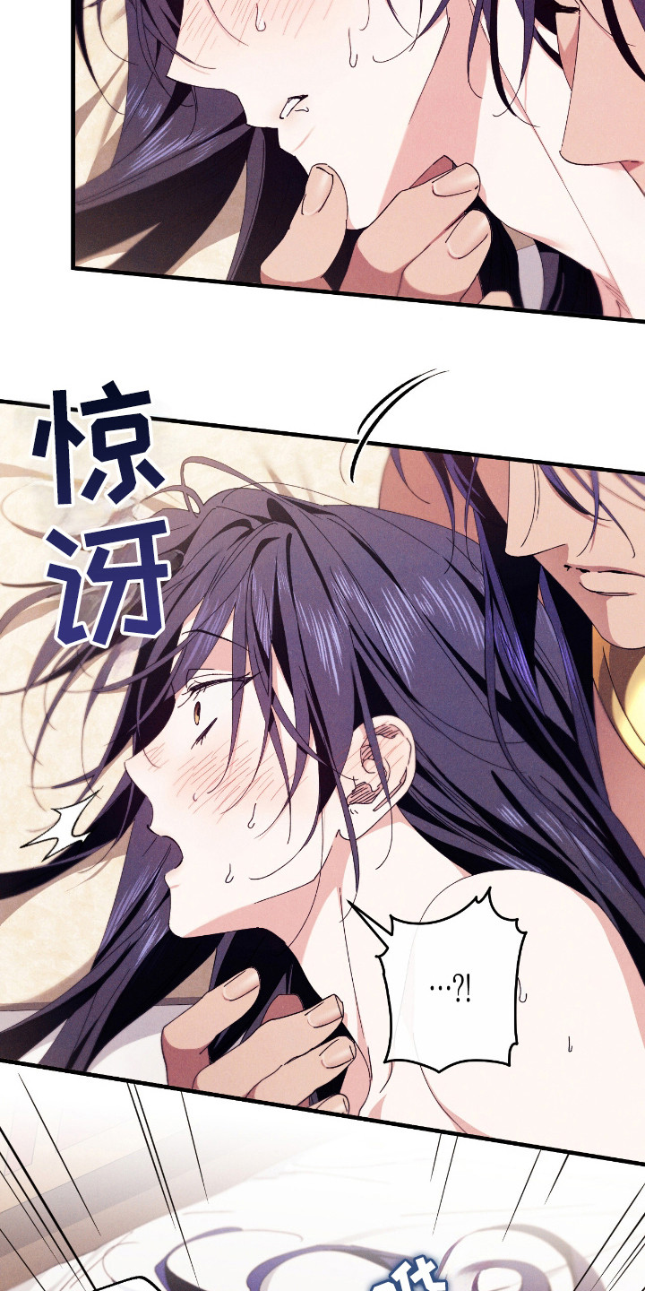 金砂迷瞳漫画,第17章：无法习惯2图