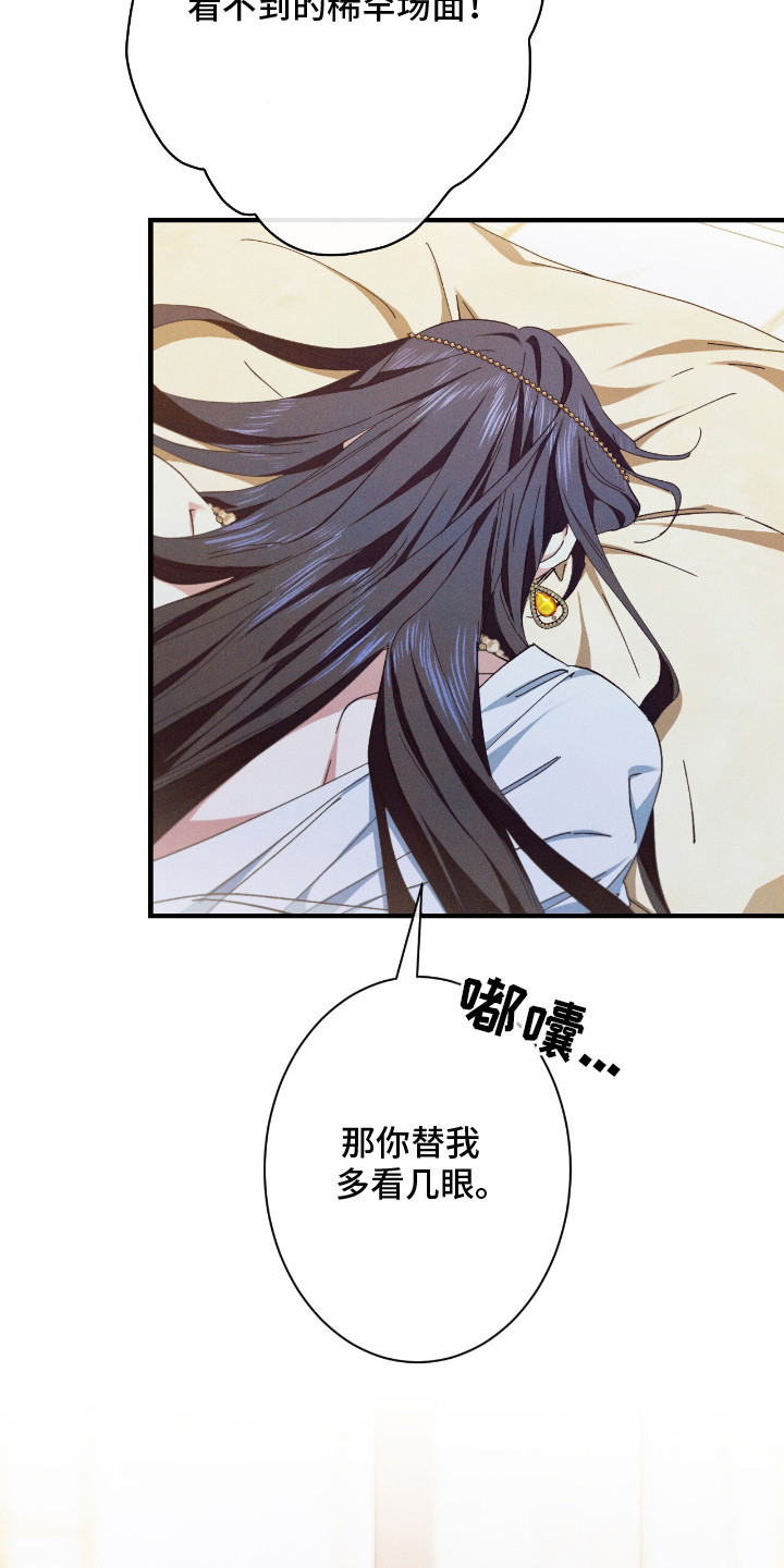 金砂迷瞳第10话漫画,第9章：反胃2图