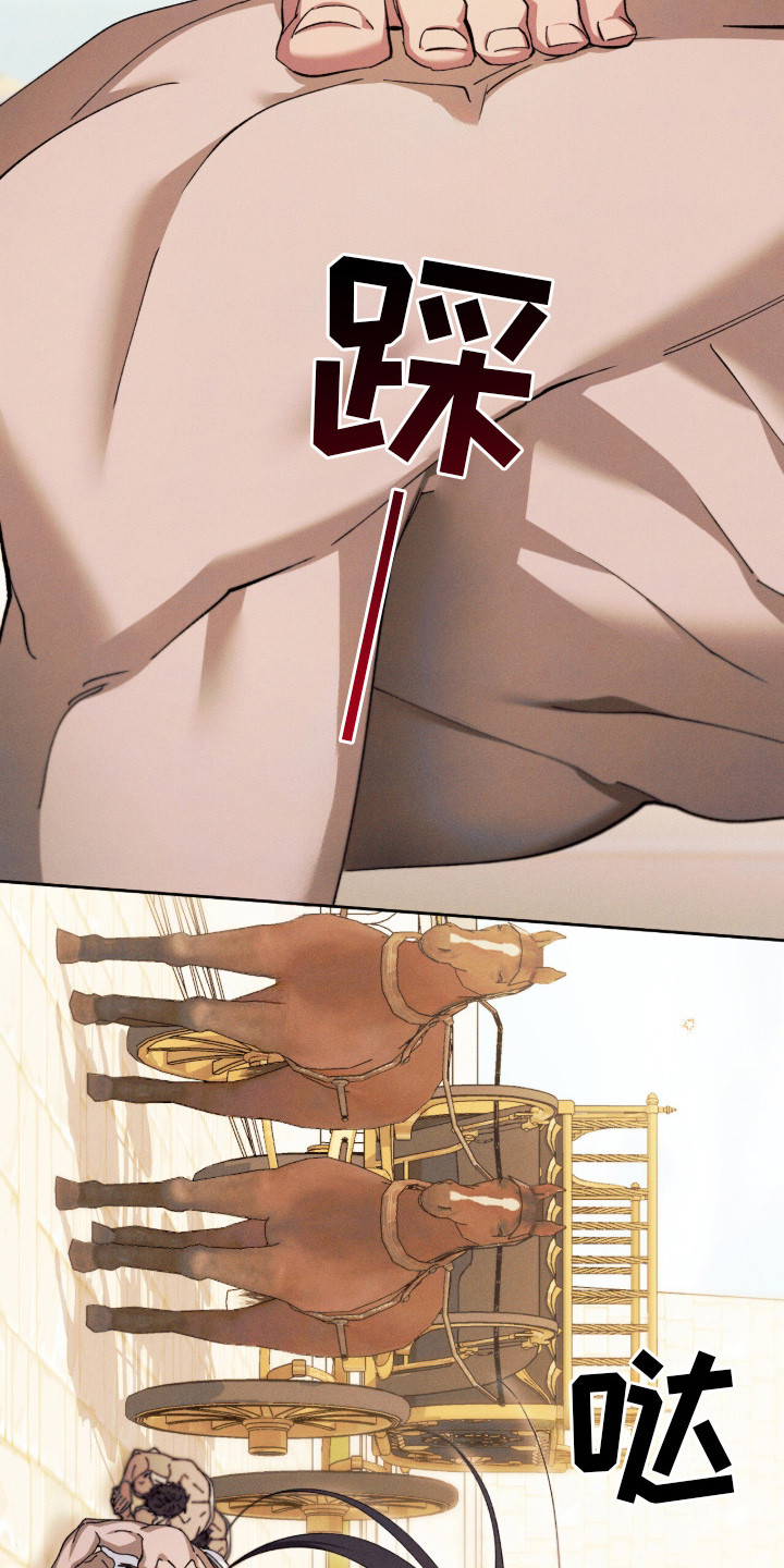 金砂迷瞳漫画解说漫画,第3章： 过度猜测1图