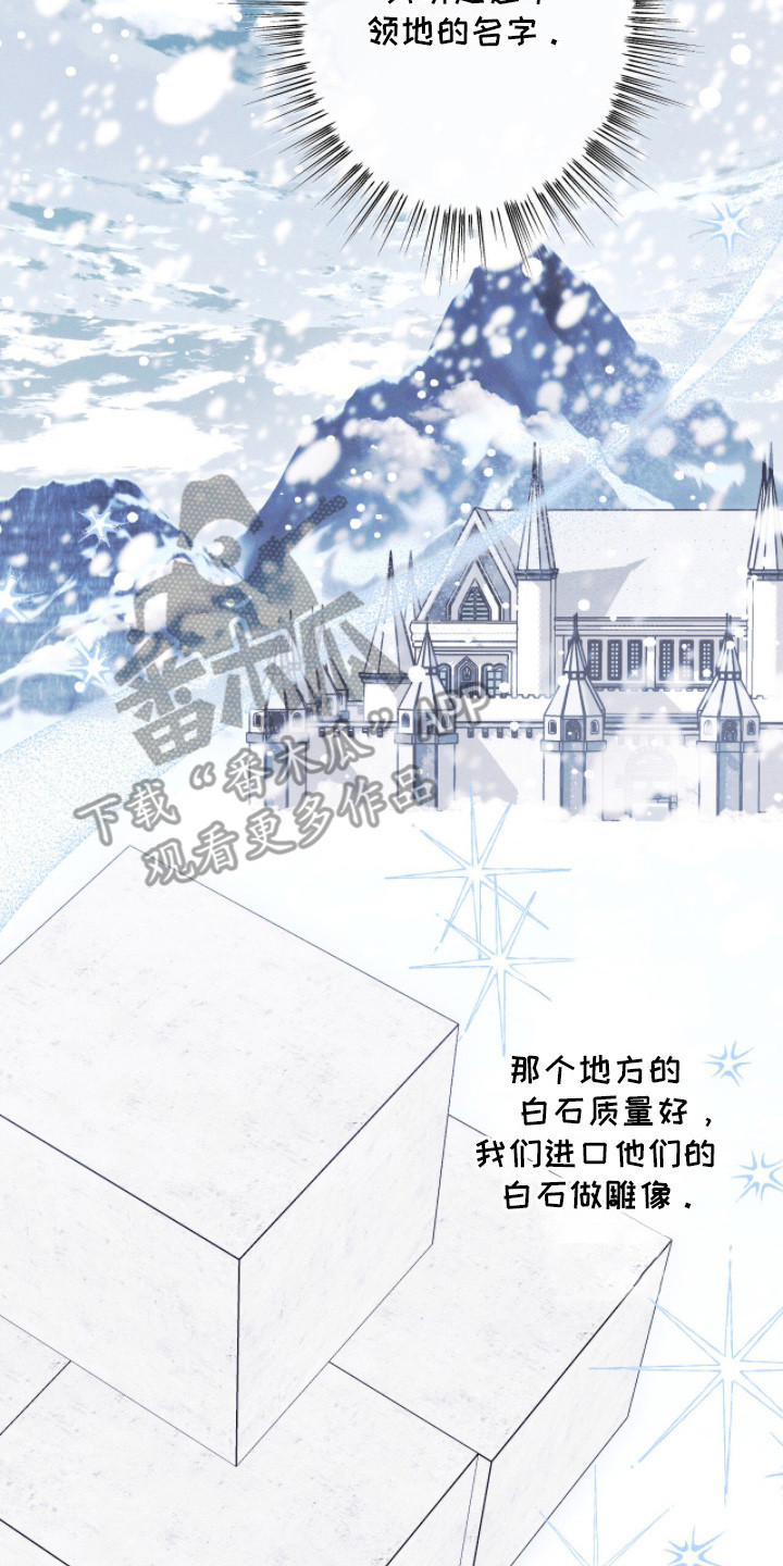 金砂迷瞳漫画,第14章：获得关注2图