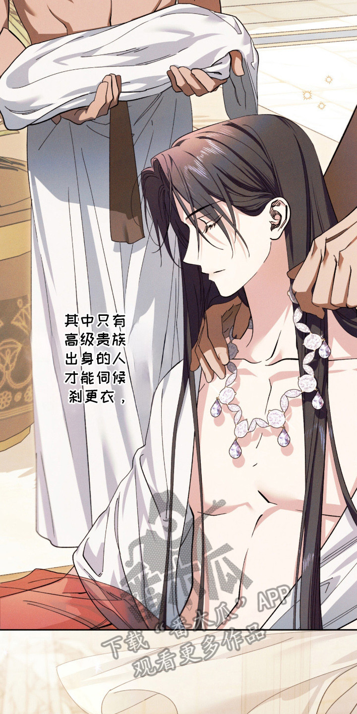 金砂迷瞳漫画,第1章：全能的神5图