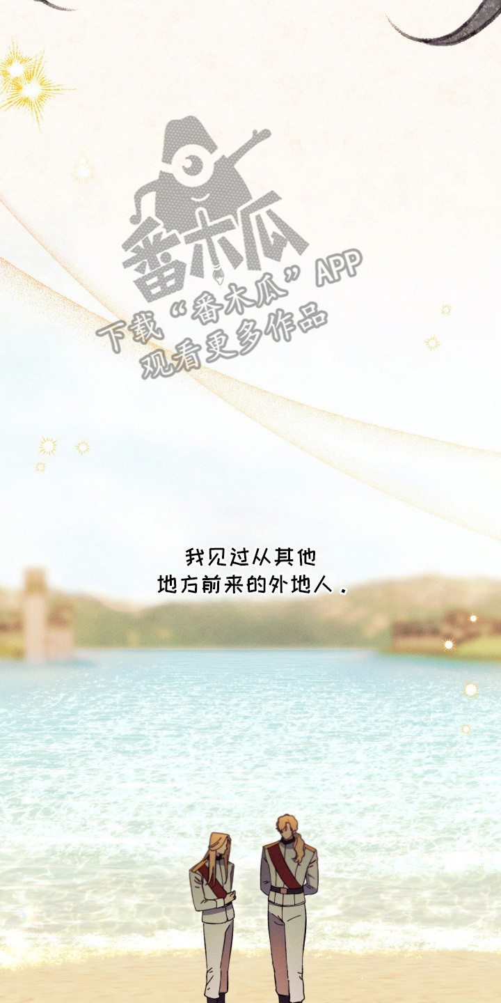 金砂迷瞳漫画,第2章：很在意5图