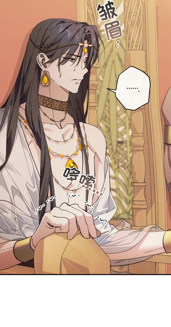 金砂迷瞳漫画,第7章：好东西4图