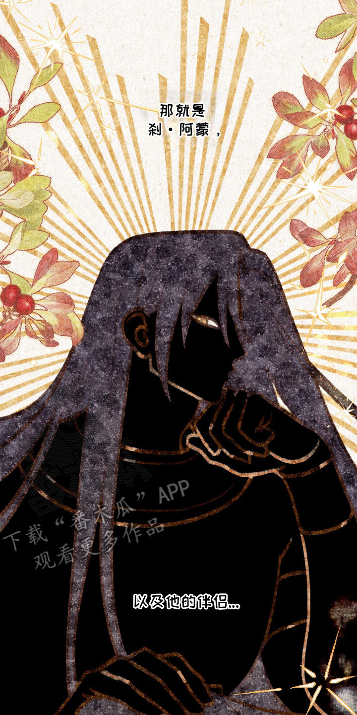 金砂迷瞳漫画,第1章：全能的神4图