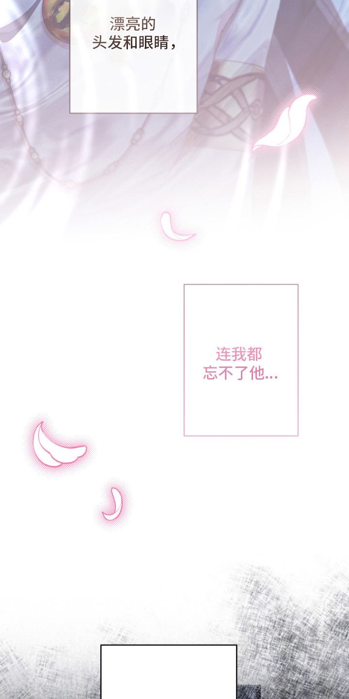 金砂迷瞳漫画,第16章：缺乏勇气4图