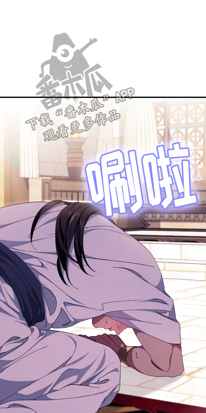 金砂迷瞳漫画,第17章：无法习惯2图