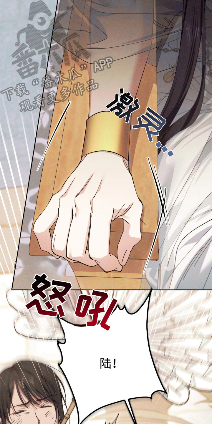 金砂迷瞳漫画,第2章：很在意4图