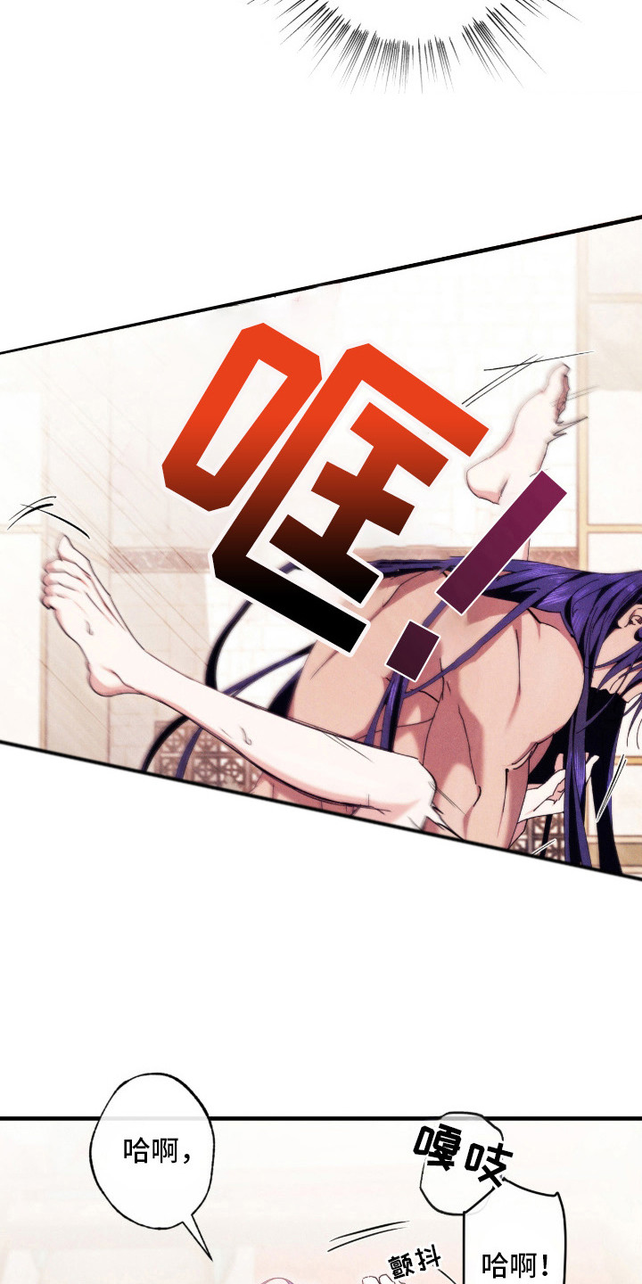 金砂迷瞳漫画,第18章：很美味4图